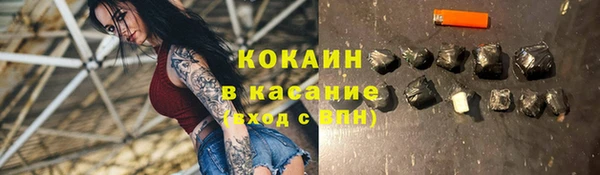 COCAINE Новозыбков
